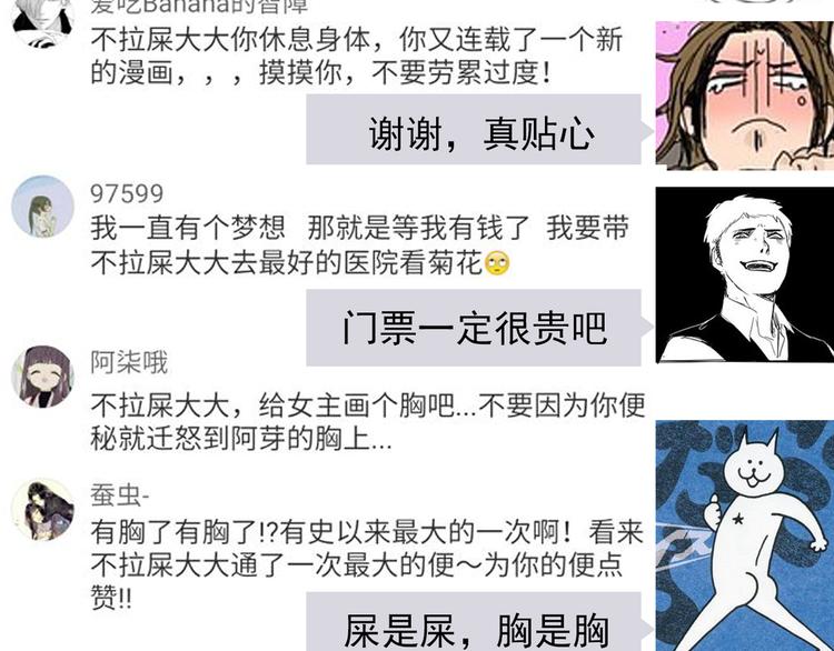 第65话 好软的唇44