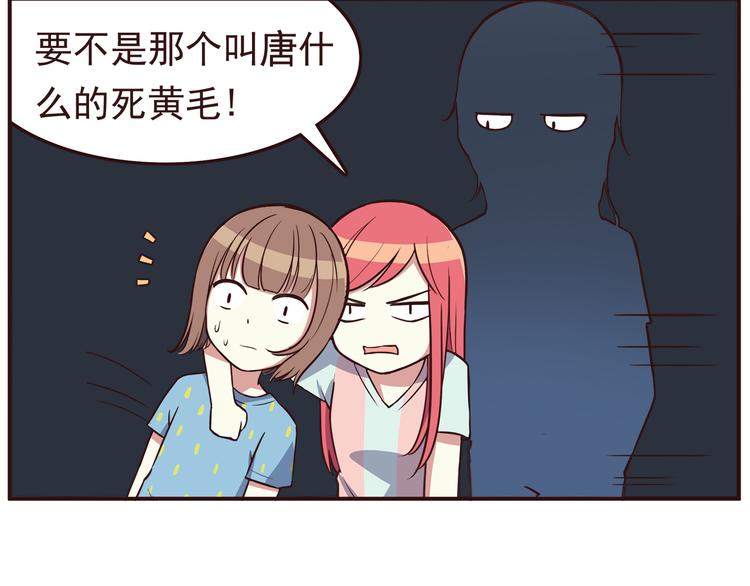 第32话 女人的感觉超可怕！16