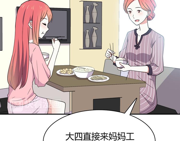 第95话 和他一样30