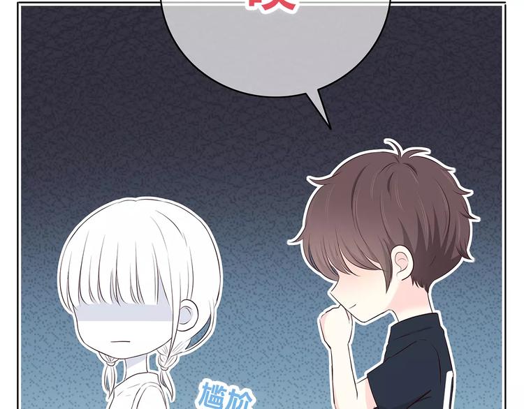 第138话 成为恋人51