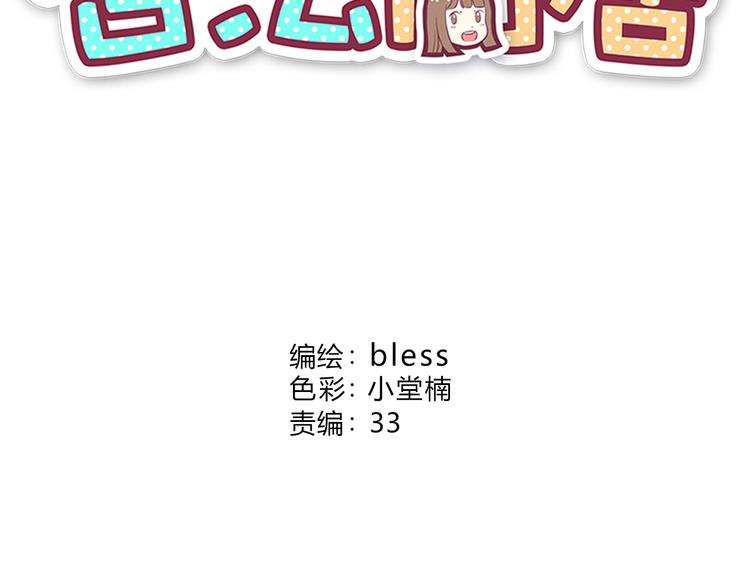 第104话 心跳之夜9
