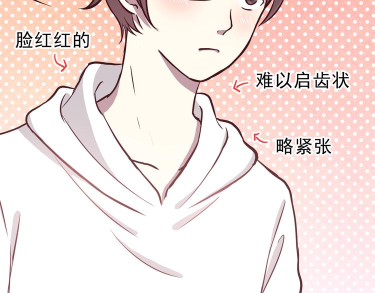 第79话 尴尬瞬间18
