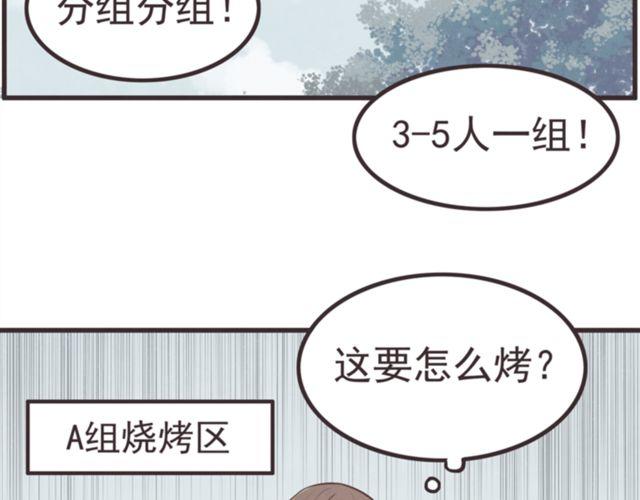 第17话 那个女生好可爱1