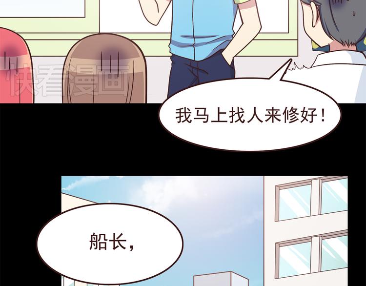 弟51话 难怪他那么积极租房！15