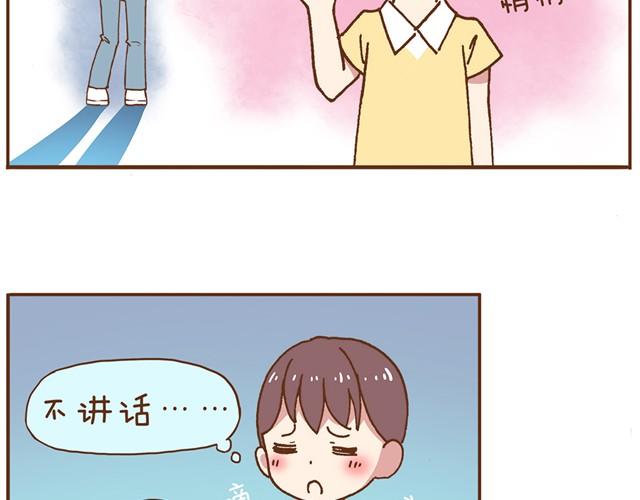 第4话 怎么嫁给你了14