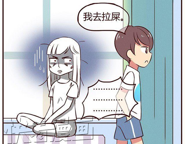 第12话 你竟然戳我“不起眼”！25