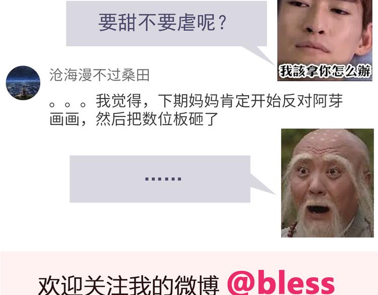 第61话 我真的想和你在一起44