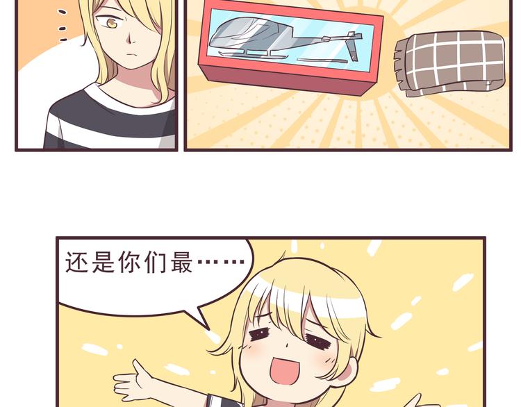 第36话 最喜欢你的生日礼物6