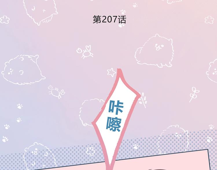 第207话 喝醉2