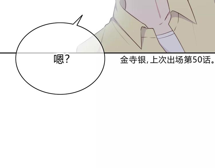 第131话 奇怪的想法34