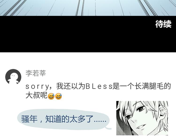 第43话 船长竟然骗我29