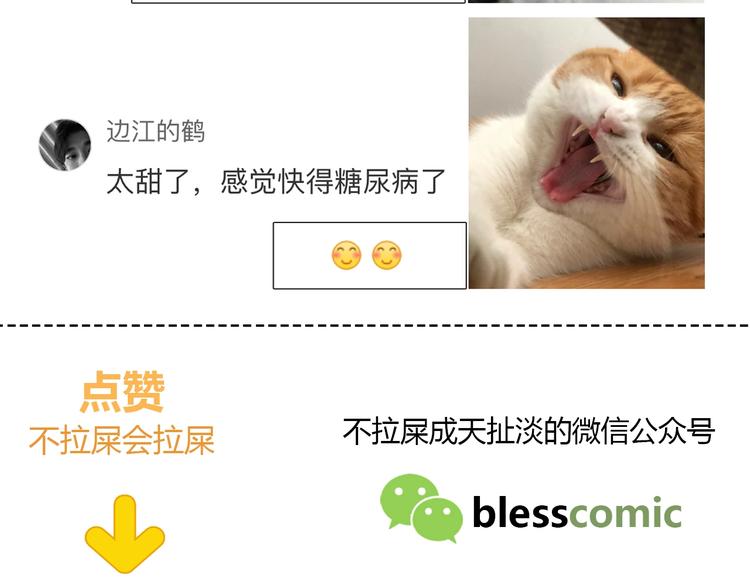 第206话 全世界只有我不知道95