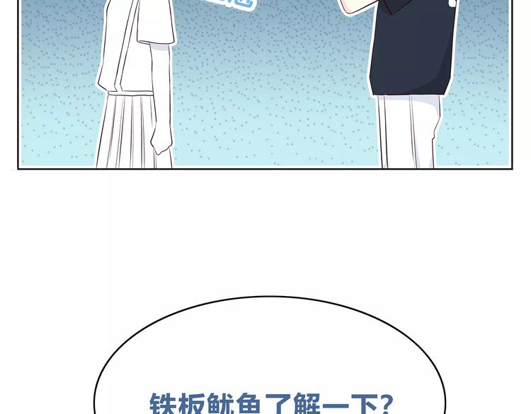 第138话 成为恋人52