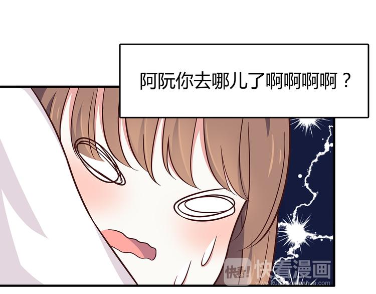 第83话 同房！？49
