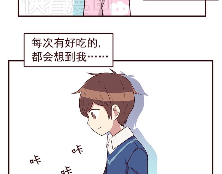 第28话 他单独约我去他家！23