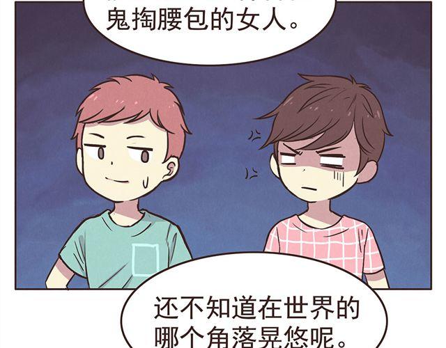 第15话 这种蠢女人谁会喜欢啊！30