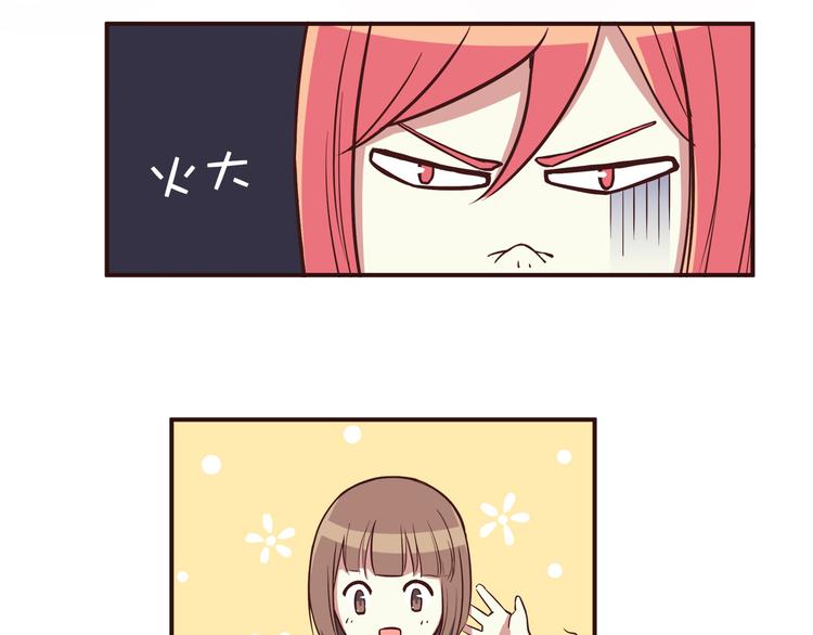 第32话 女人的感觉超可怕！11