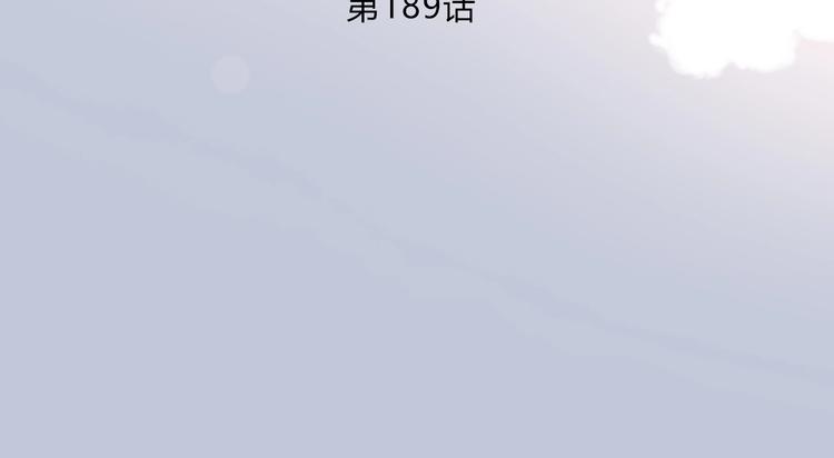 第189话 面试结果2