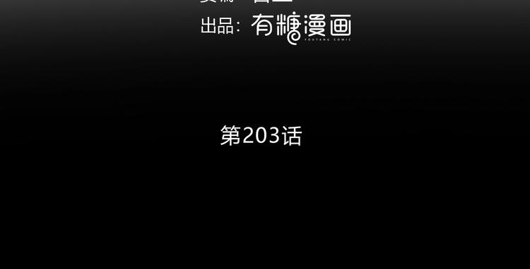 第203话 小心思3
