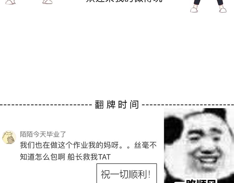 第170话 密谋88