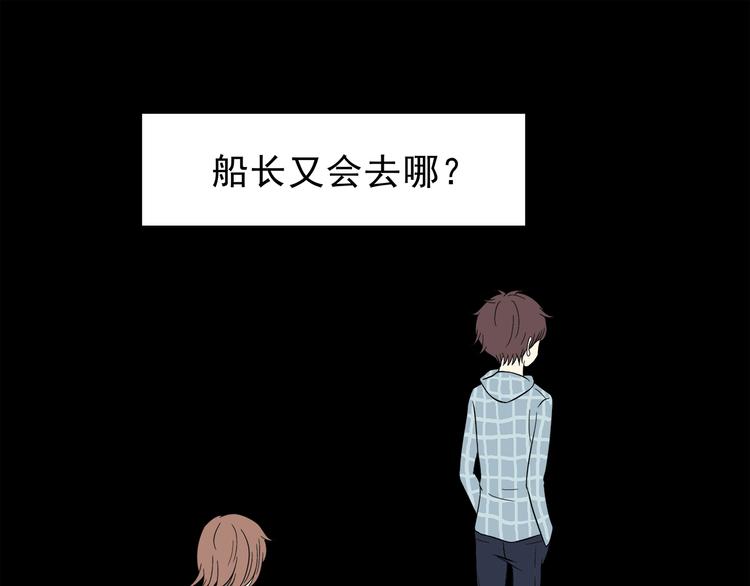 第77话 未曾想过的问题43