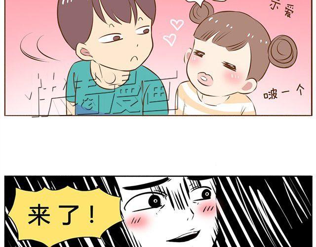 第7话 你扎到我了！16