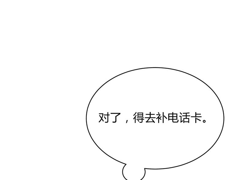 第118话 你给的温暖38
