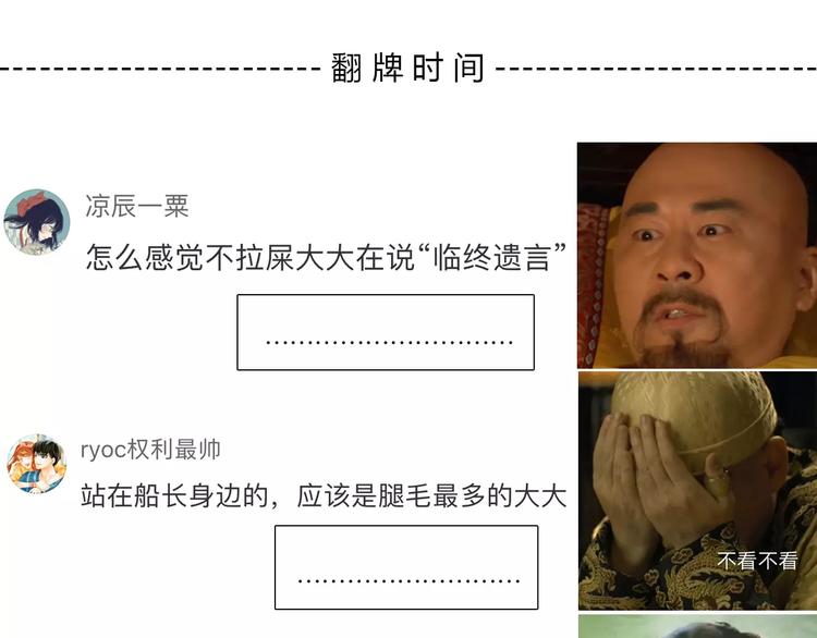 第131话 奇怪的想法104
