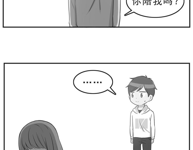 第30话 我心里想的是你4