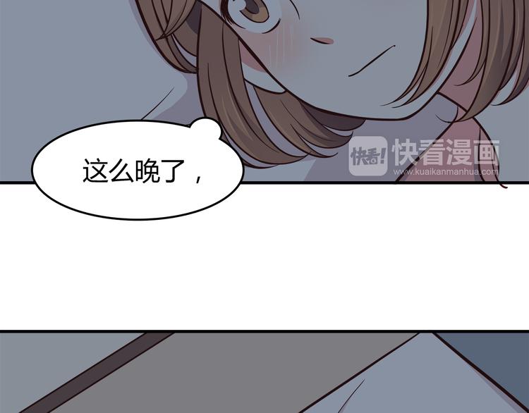 第82话 留下来陪我25