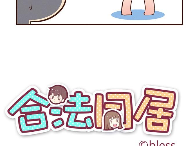 第12话 你竟然戳我“不起眼”！11