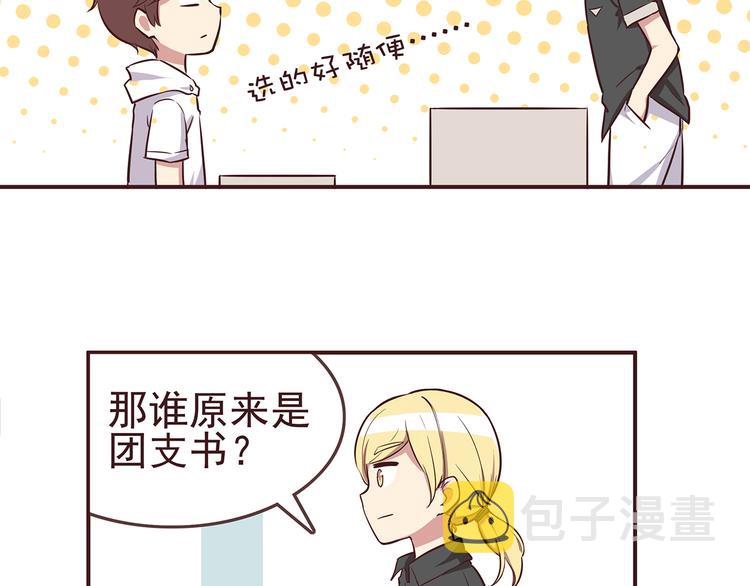 第31话 新来的女同学比我漂亮15