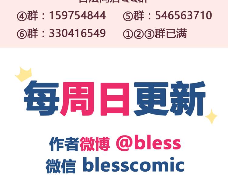 第41话 鸟屎掉到头上啦！30