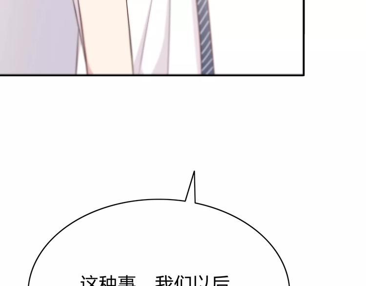 第128话 全宇宙最帅的你70