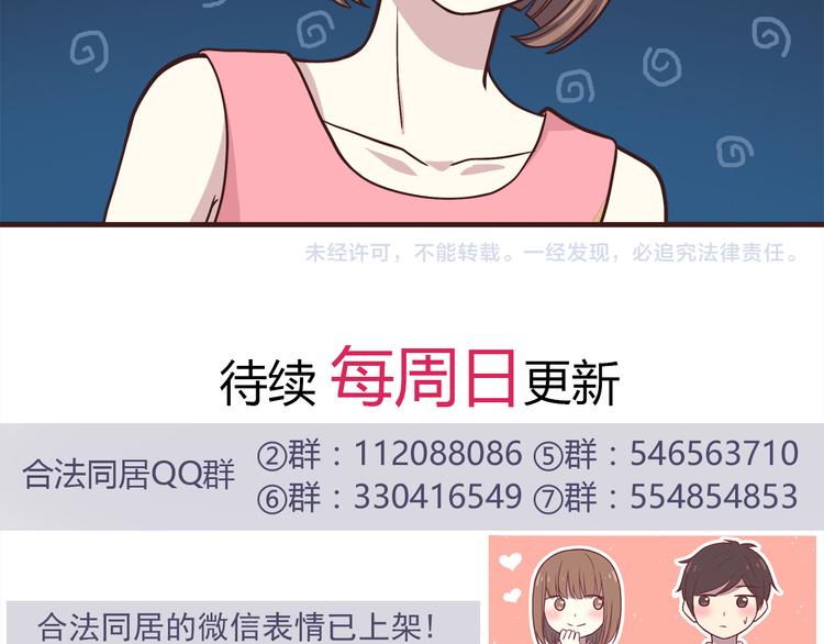 第60话 为什么我会喜欢他47
