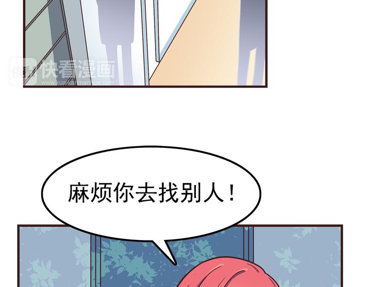 第60话 为什么我会喜欢他20