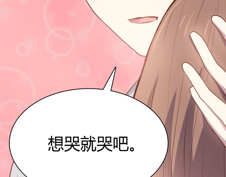 第97话 想哭就哭吧29
