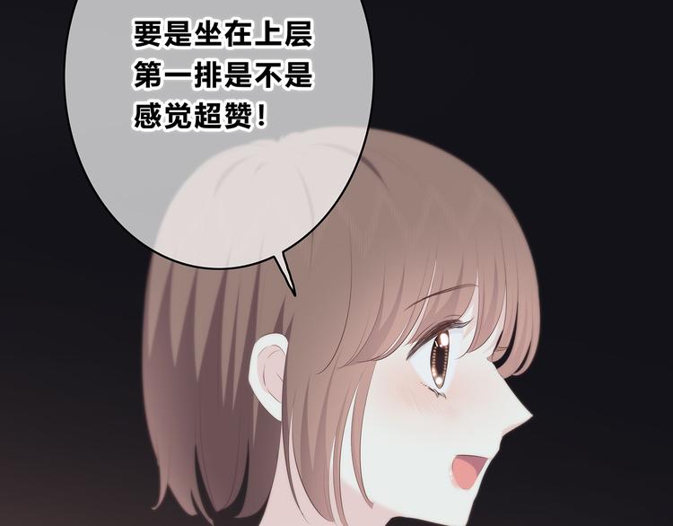 第154话 我喜欢你33