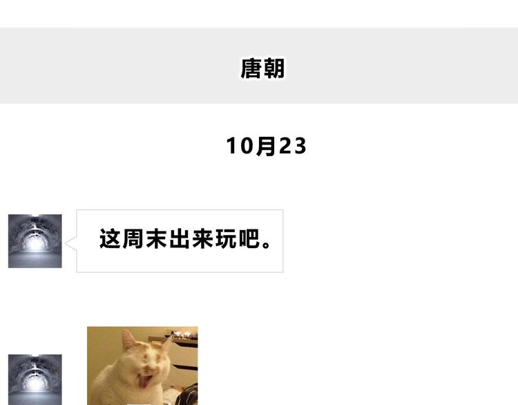 第181话 害羞的事84