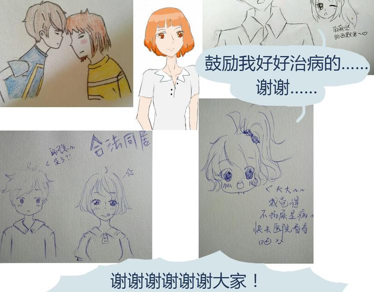 第40话 他的样子好可爱30