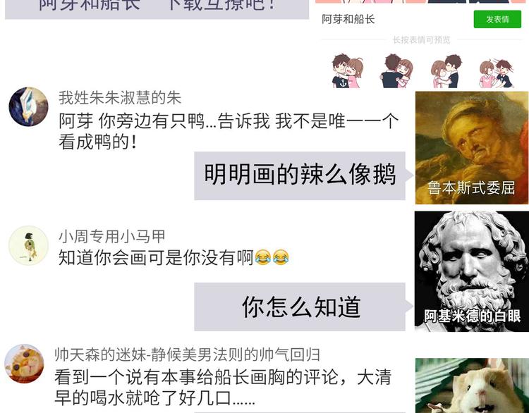 第71话 阳刚之气！41
