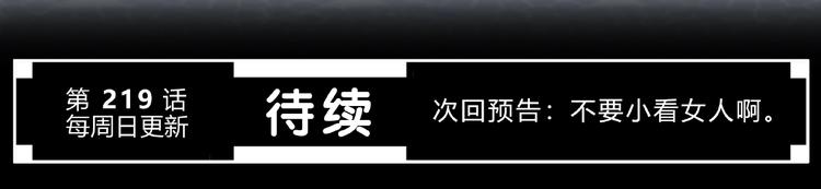 第218话 小意外74
