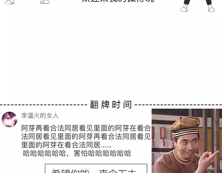 第144话 我不在的时候91