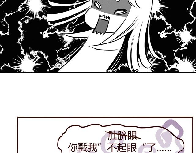 第12话 你竟然戳我“不起眼”！9