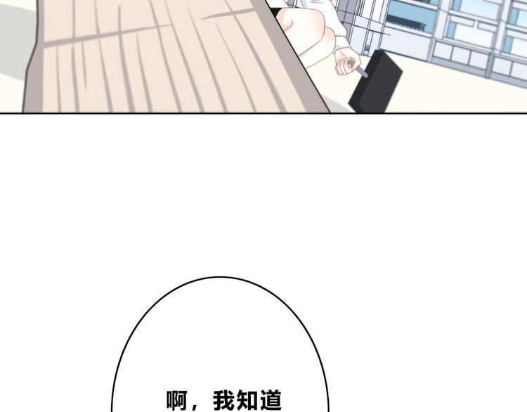 第171话 讨厌的称呼9
