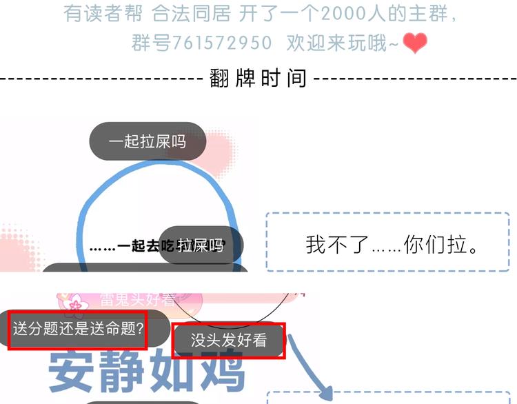 第212话 我喜欢她69