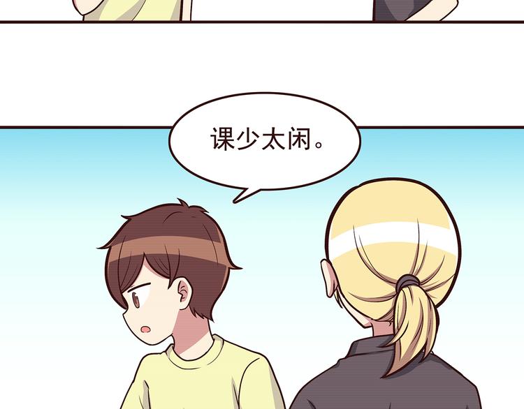 第45话 只是因为偶尔能见到他10
