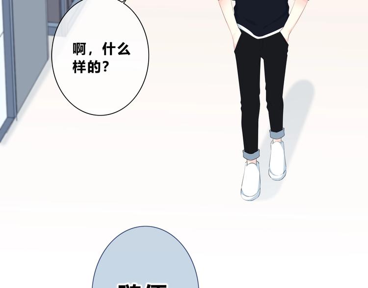 第198话 情侣杯30