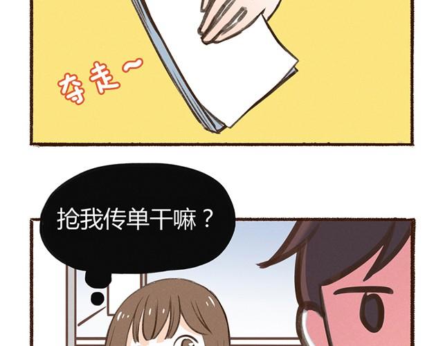 第14话 我到底在怕什么14