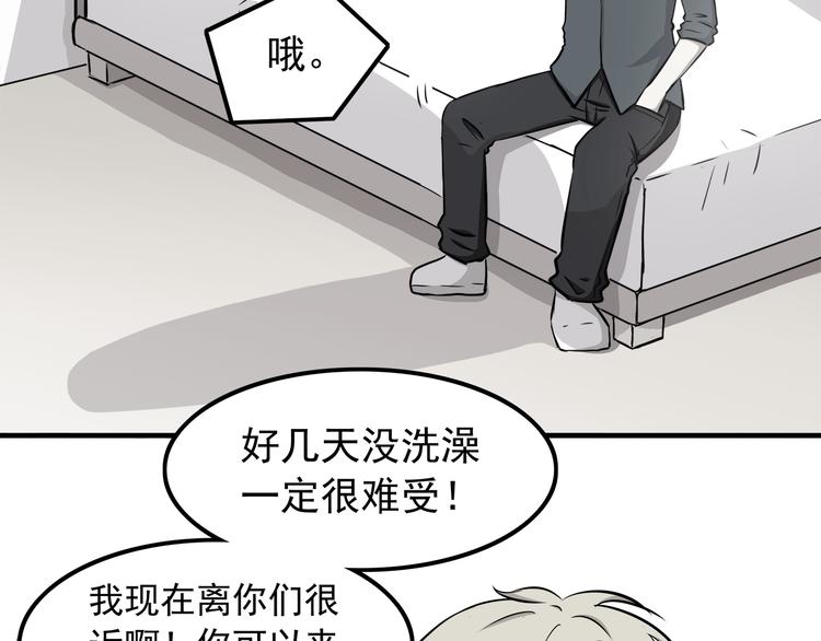 第73话  男性的本能1
